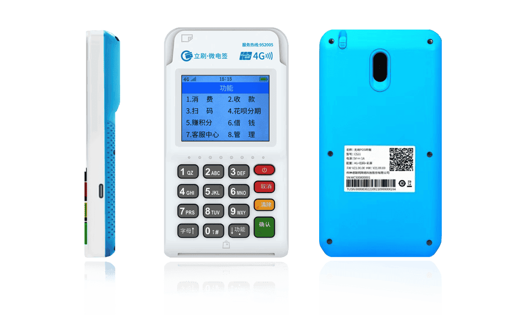 滦平立刷电签POS机